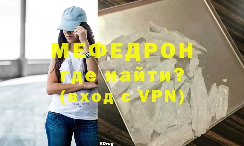 Мефедрон мука Вилюйск